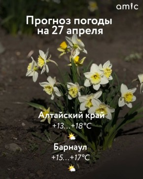 ���� 27 ������ � ��������� ���� ��������� �� +13 �� +18 ��������, ������� �� �������� ������������� ��������������