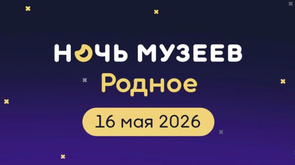 Более 100 культурных площадок Алтайского края станут участниками «Ночи музеев»