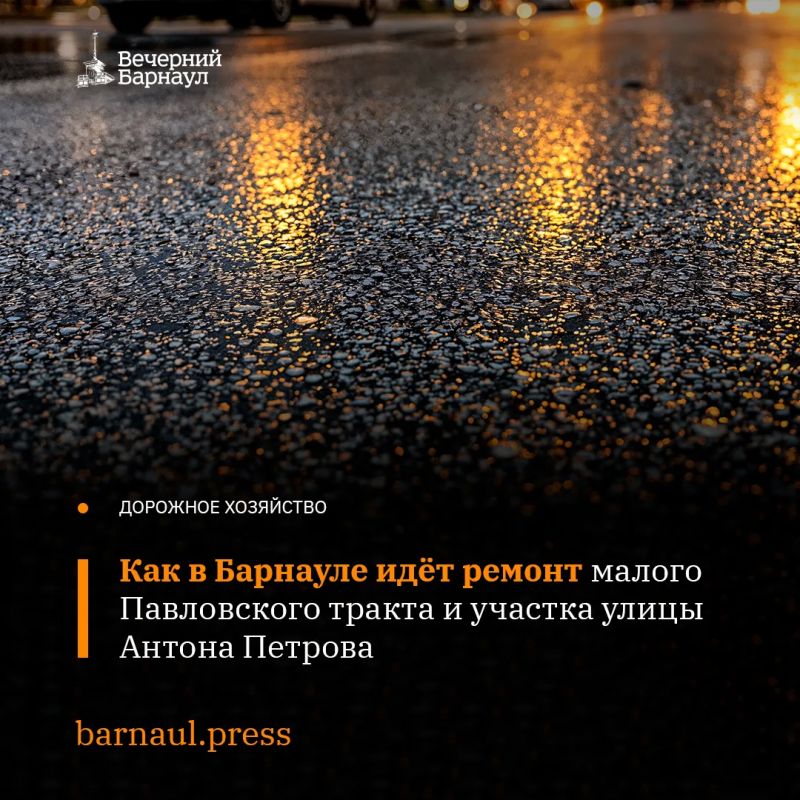 Два участка дорог ремонтируют в Барнауле по нацпроекту «Инфраструктура для жизни»