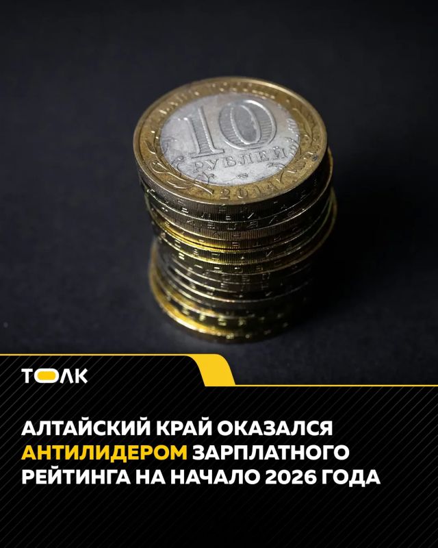 Средняя зарплата в Алтайском крае остается самой низкой в Сибири