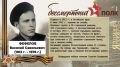 «Бессмертный полк» - история в лицах