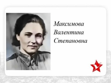 Сеодня расскажем еще об одном герое (точнее, героине), чьим именем названа одна из улиц Бийска