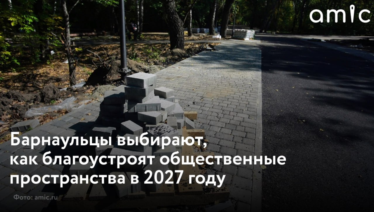Горожанам предлагают выбрать варианты развития трех пространств