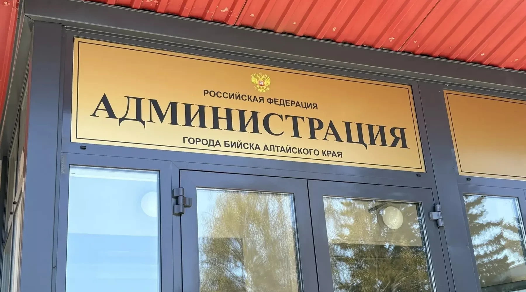 В мэрию Бийска ищут заместителя главы города по строительству