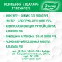 #РаботаБийск