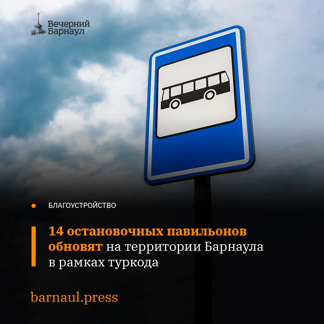 Третий этап туристского кода реализуют на территории Барнаула в 2026 году