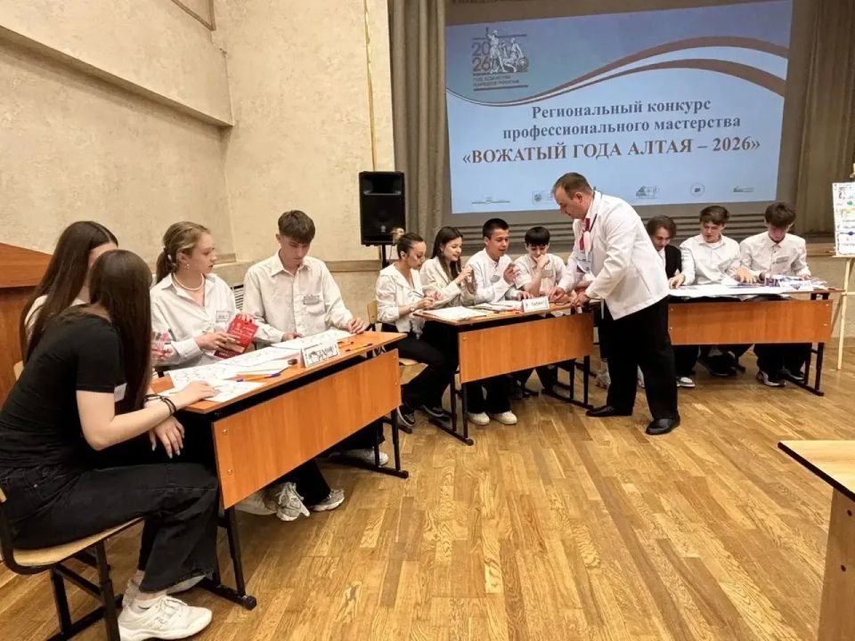Завершил работу региональный конкурс профессионального мастерства "Вожатый года Алтая -2026" Завершил работу региональный конкурс профессионального мастерства "Вожатый года Алтая -2026"