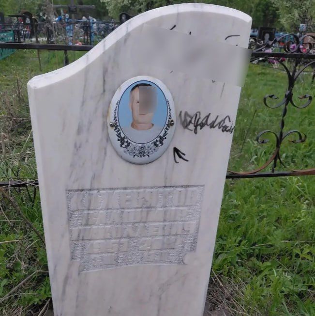 Неизвестные обезобразили памятники на кладбище в селе Боровиха Неизвестные обезобразили памятники на кладбище в селе Боровиха