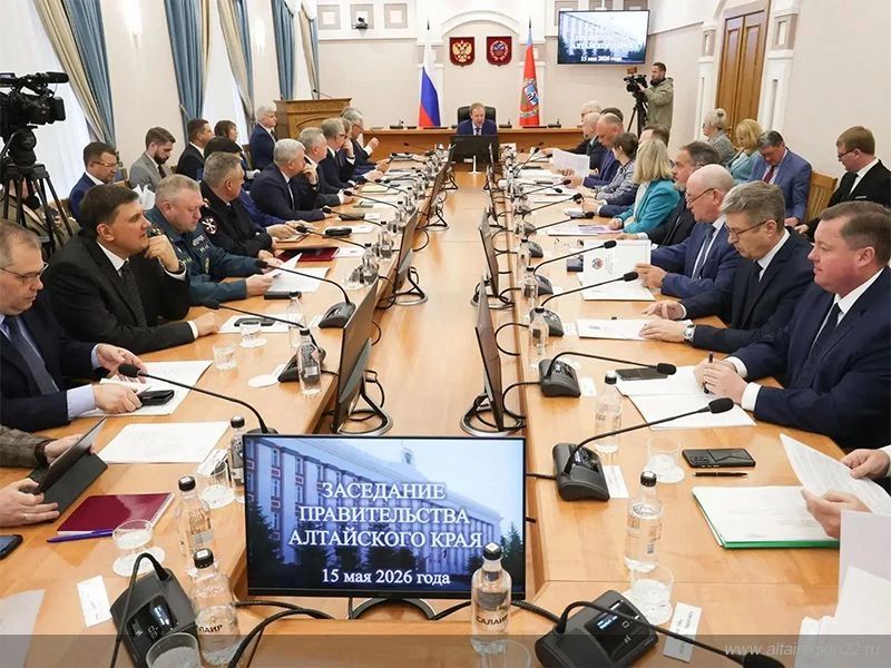 В Правительстве Алтайского края подвели итоги развития региона в 2025 году: экономика сохранила устойчивость