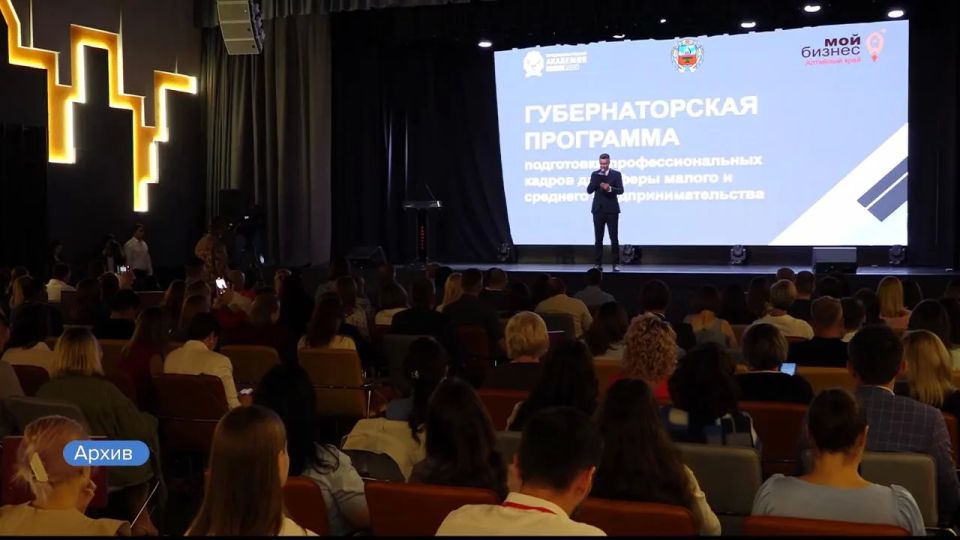 В Барнауле стартует обучение нового набора Губернаторской программы подготовки кадров для малого и среднего бизнеса