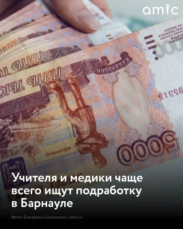 В Барнауле подработка есть у 25% трудоустренных жителей, причем чаще всего это представители социально значимых и финансовых профессий, сообщает сервис SuperJob