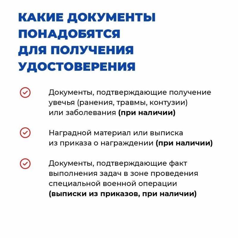 Участники «Шторм Z» могут получить удостоверения ветерана боевых действий Участники «Шторм Z» могут получить удостоверения ветерана боевых действий