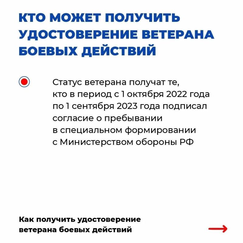 Участники «Шторм Z» могут получить удостоверения ветерана боевых действий Участники «Шторм Z» могут получить удостоверения ветерана боевых действий
