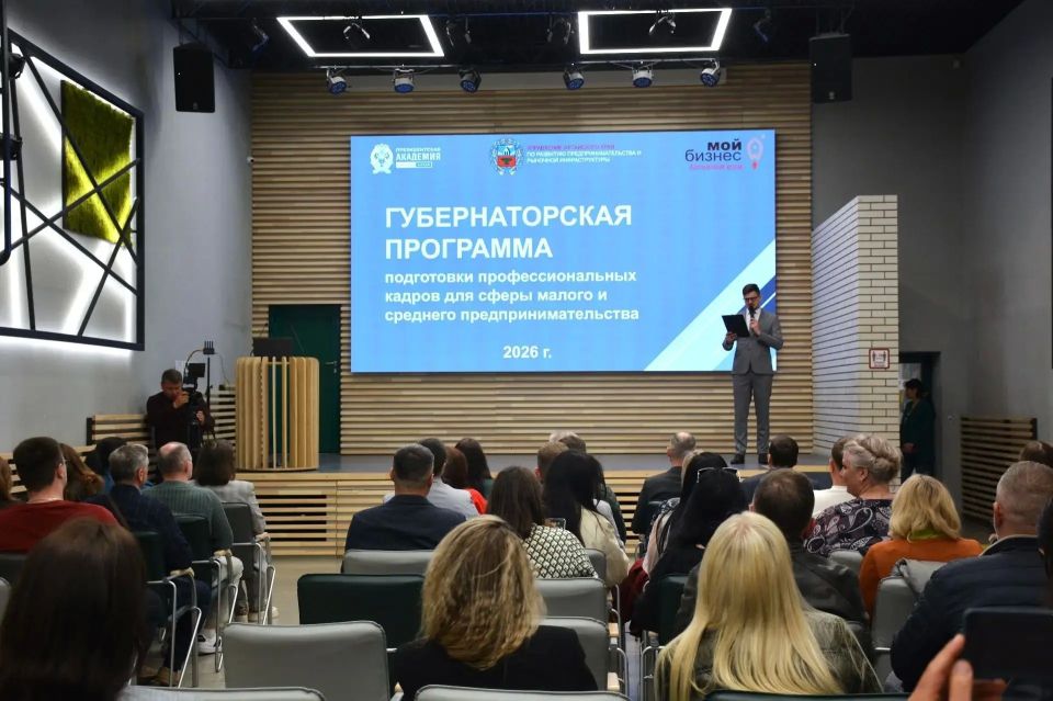 В Алтайском крае стартовала Губернаторская программа подготовки кадров для сферы малого и среднего предпринимательства В Алтайском крае стартовала Губернаторская программа подготовки кадров для сферы малого и среднего предпринимательства