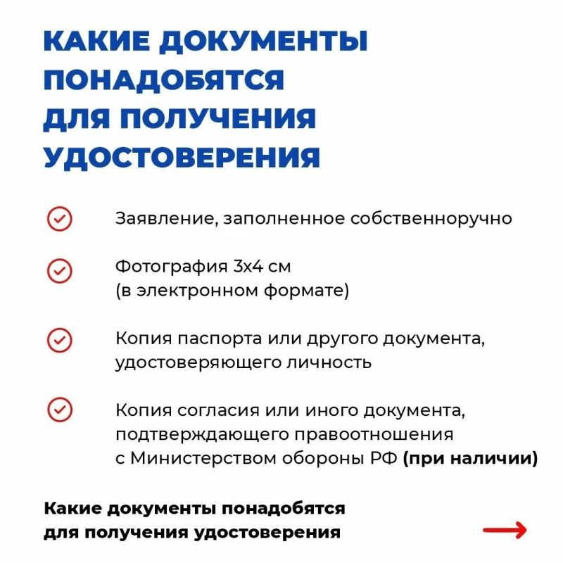 Участники «Шторм Z» могут получить удостоверения ветерана боевых действий Участники «Шторм Z» могут получить удостоверения ветерана боевых действий