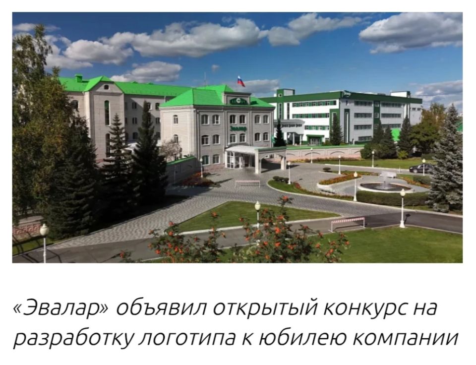 «Эвалар» и Школа дизайна НИУ ВШЭ объявили открытый конкурс на разработку юбилейного логотипа компании - в декабре 2026 года бренд отпразднует 35 лет со дня основания