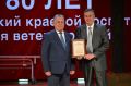 Александр Романенко поздравил персонал краевого госпиталя ветеранов войн со 80-летием медучреждения