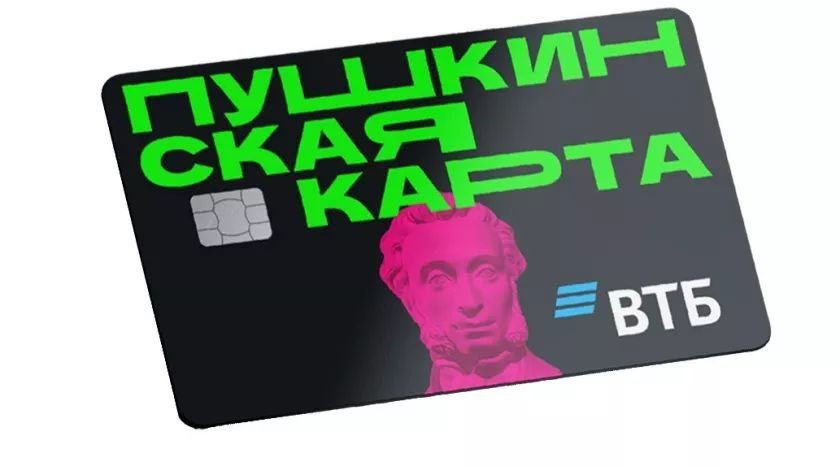 Молоджь Алтайского края активно использует Пушкинскую карту
