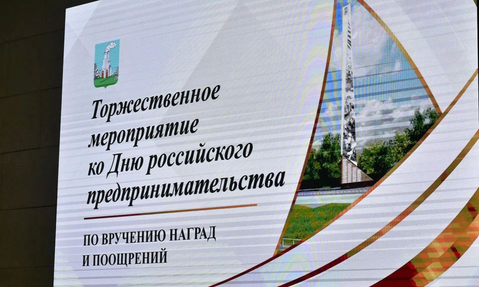В администрации Барнаула наградили предпринимателей в преддверии профессионального праздника В администрации Барнаула наградили предпринимателей в преддверии профессионального праздника