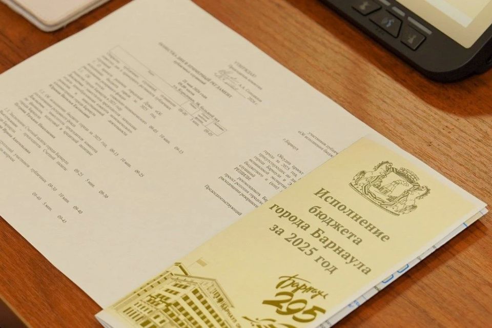 В Барнауле прошли публичные слушания по итогам исполнения бюджета за 2025 год В Барнауле прошли публичные слушания по итогам исполнения бюджета за 2025 год