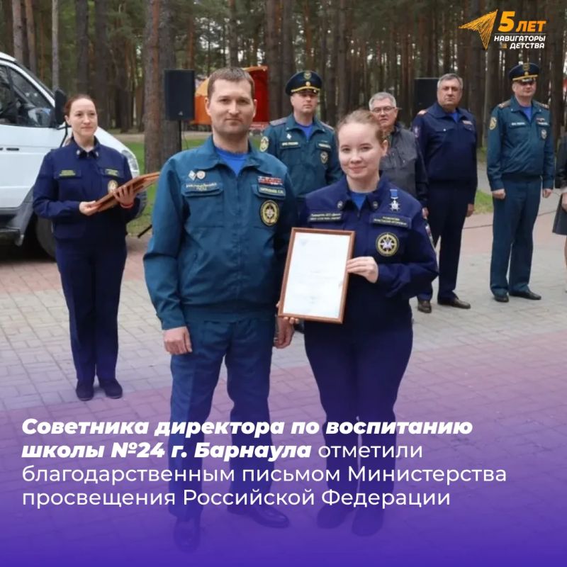 Советник директора по воспитанию барнаульской школы №24 удостоена благодарности Минпросвещения России