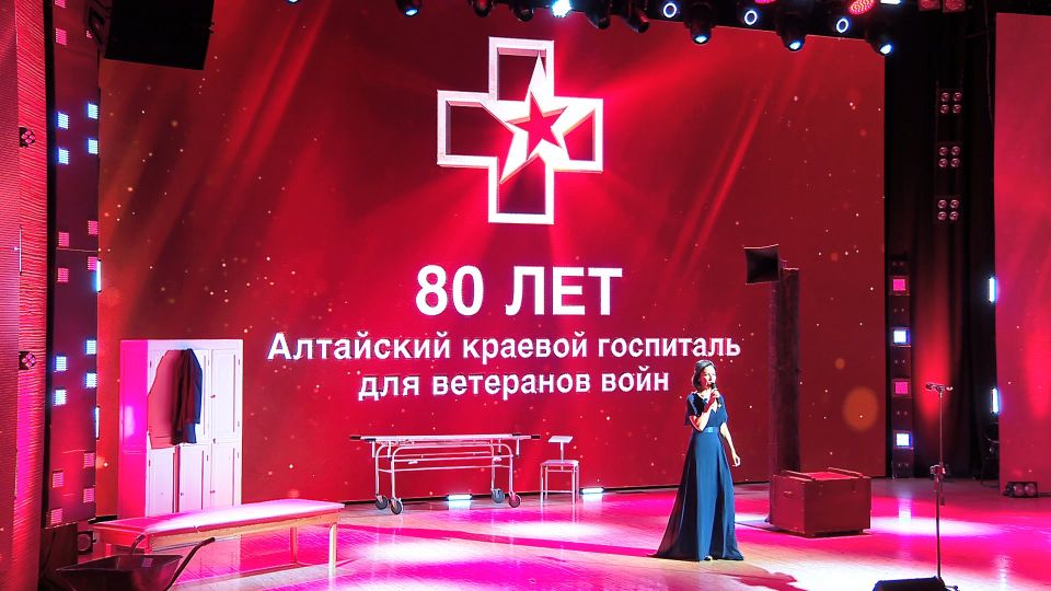 Алтайский краевой госпиталь для ветеранов войн отметил 80-летие Алтайский краевой госпиталь для ветеранов войн отметил 80-летие