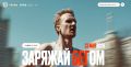 Всероссийский полумарафон «Забег.РФ» соберет барнаульских бегунов 23 мая