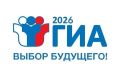 Сегодня руководитель Рособрнадзора Анзор Музаев провёл традиционную горячую линию, посвященную государственной итоговой аттестации в 2026 году