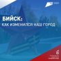 Смотрите, как изменился наш город!