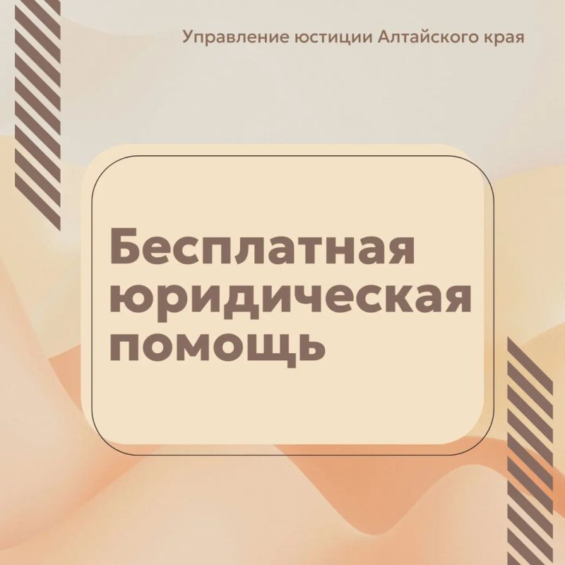 26 мая в городе Рубцовске состоится единый день оказания бесплатной юридической помощи