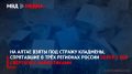 На Алтае взяты под стражу кладмены, спрятавшие в трёх регионах России более 2 000 свёртков с наркотиками