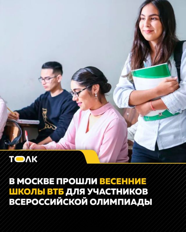 200 студентов из разных регионов России приняли участие в Весенних школах ВТБ