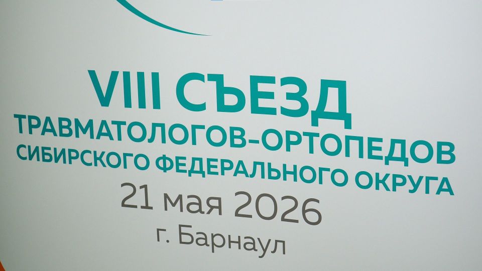Уникальное отделение для лечения костно-суставных инфекций работает в Барнауле