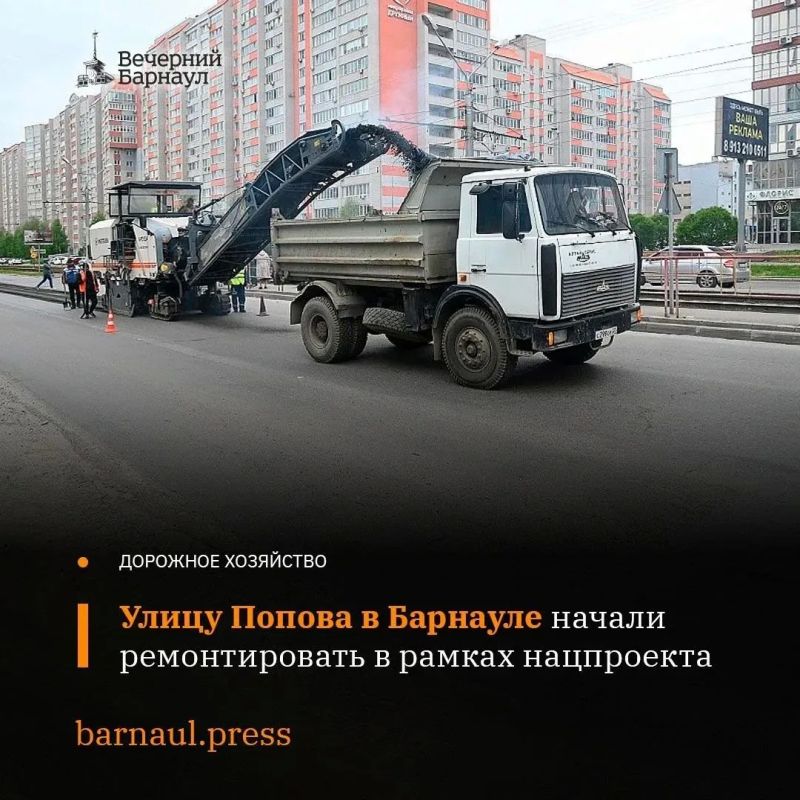 4,83 километра улицы Попова отремонтируют в Барнауле по нацпроекту «Инфраструктура для жизни»