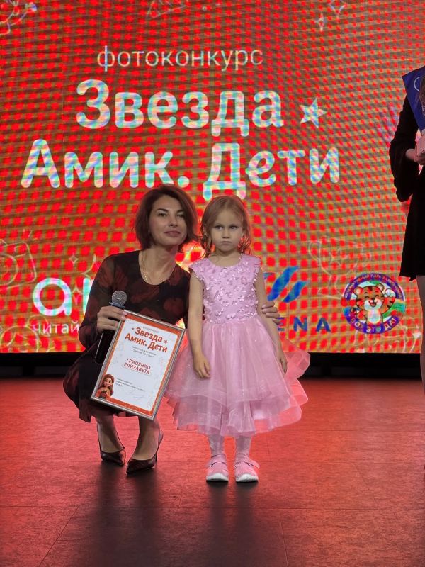 Наконец-то вручаем призы и дипломы победителям «Звезда Амик Наконец-то вручаем призы и дипломы победителям «Звезда Амик