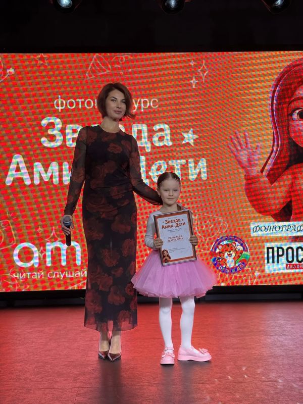 Наконец-то вручаем призы и дипломы победителям «Звезда Амик Наконец-то вручаем призы и дипломы победителям «Звезда Амик