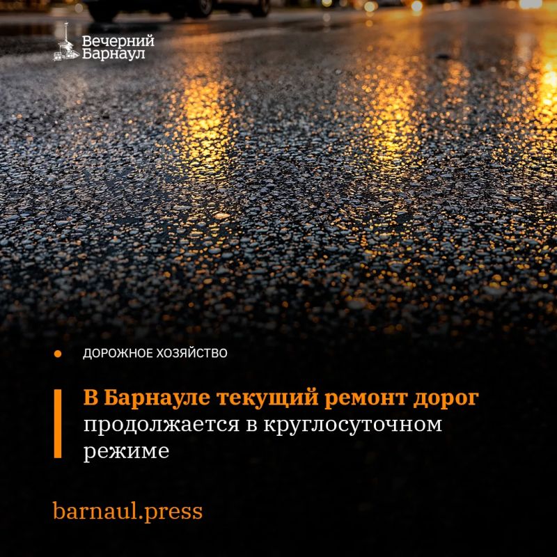 В Барнауле круглосуточно идут работы по текущему ремонту дорог