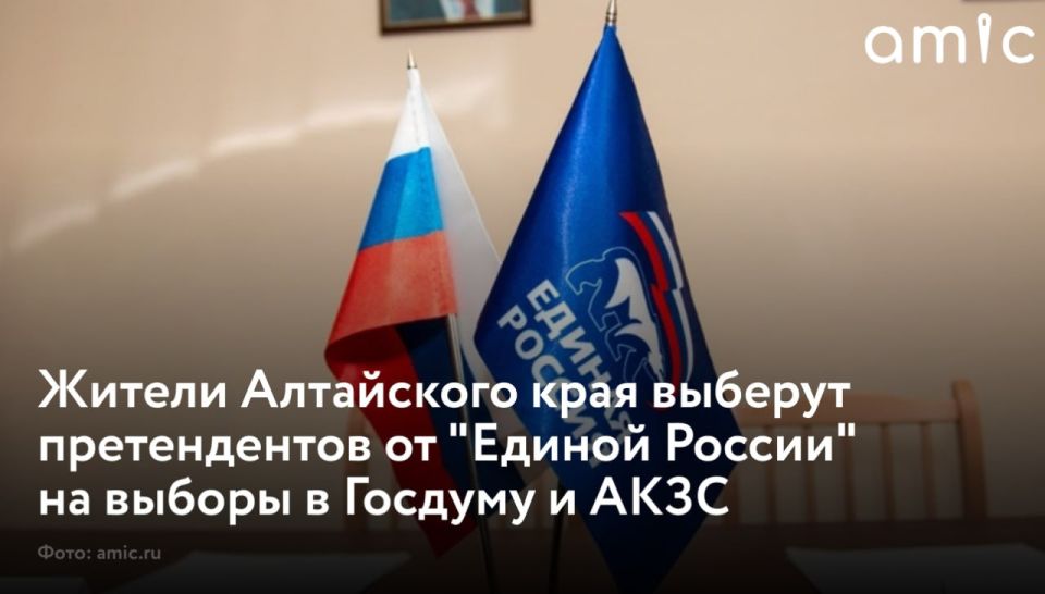 Предварительное голосование "Единой России" в Алтайском крае переходит в активную фазу