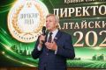 В Алтайском крае назвали победителей ежегодного конкурса «Директор года»