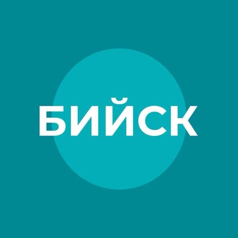 Уважаемые бийчане!. Приглашаем вас подписаться на официальный канал Администрации города в мессенджере MAX
