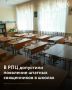 России могут ввести должность штатного священника в школах