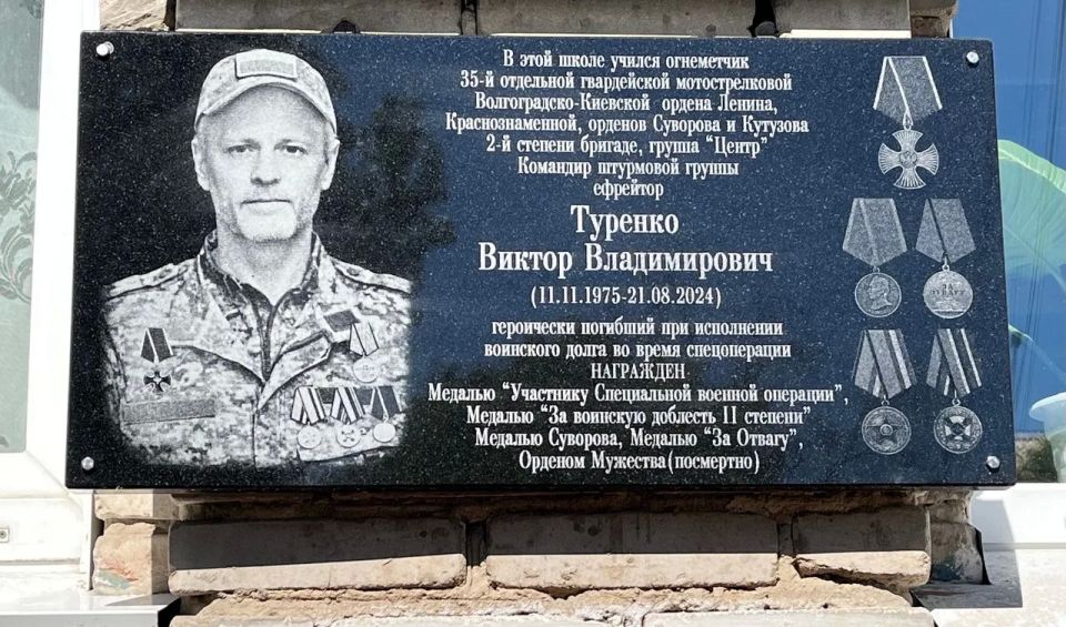 Вечная память Герою: в Рубцовске открыли мемориальную доску Виктору Туренко Вечная память Герою: в Рубцовске открыли мемориальную доску Виктору Туренко