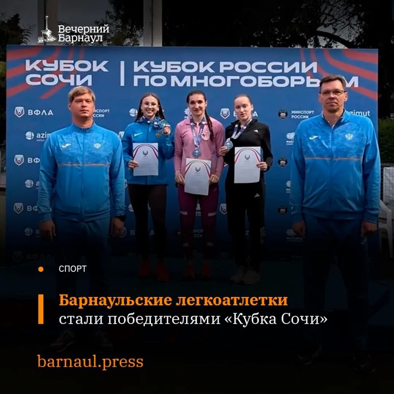 Всероссийский турнир легкоатлетов «Кубок Сочи» и Кубок России по многоборью открыли в стране 22 мая новый летний сезон с участием сильнейших спортсменов
