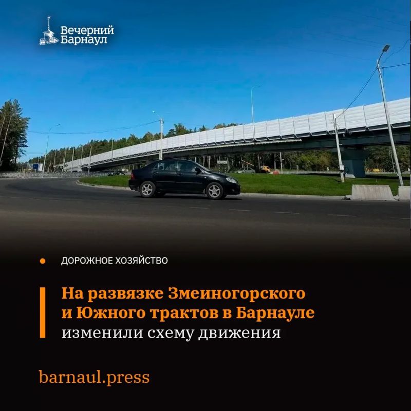 С 26 по 27 мая из-за плановых работ по обслуживанию дорожной инфраструктуры изменили схему движения на развязке Змеиногорского и Южного трактов