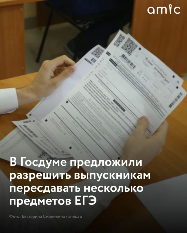 России предложили пересдавать на ЕГЭ более одного предмета за год