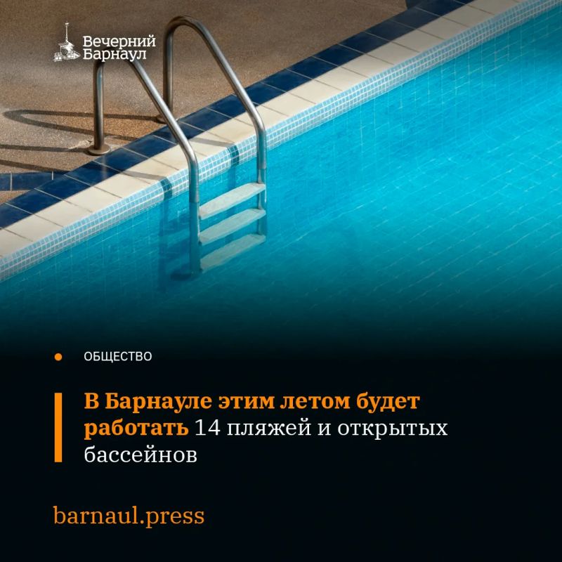 На территории Барнаула безопасными местами отдыха у воды признали 14 объектов, где могут отдохнуть одновременно 10 435 человек
