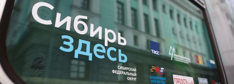 Члены семей участников СВО примут участие в железнодорожном путешествии по Сибири в рамках проекта «Своих не бросаем»