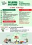 В Барнауле 30 мая пройдет акция по раздельному сбору мусора