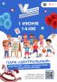 Стартуем в лето с Движением Первых!