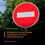 В Барнауле 27 мая с 7:00 ограничили движение по улице Деповской от Брестской до Союза Республик